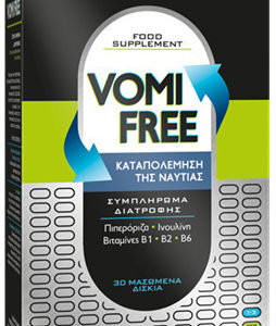 xlarge 20250801131716 frezyderm vomifree eidiko sympliroma diatrofis 30 masomenes tampletes