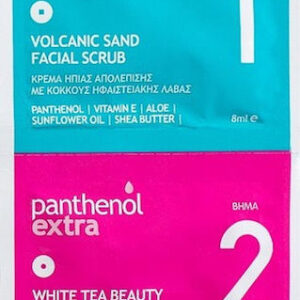 xlarge 20260323095142 panthenol extra volcanic sand facial scrub w maska omorfias prosopou gia apolepisi 8ml