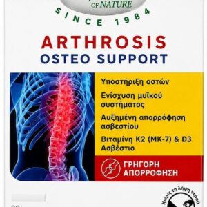 xlarge 20260831124841 power health arthrosis osteo support sympliroma gia tin ygeia arthroseon oston 20 fakeliskoi