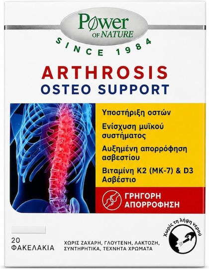 xlarge 20260831124841 power health arthrosis osteo support sympliroma gia tin ygeia arthroseon oston 20 fakeliskoi