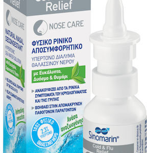 xlarge 20190304121245 sinomarin cold flu relief 30ml