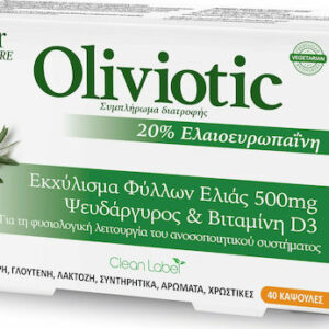 xlarge 20210520113221 power health oliviotic gia ti fysiologiki leitourgia tou anosopoiitikou systimatos 500mg 40 kapsoules (1)