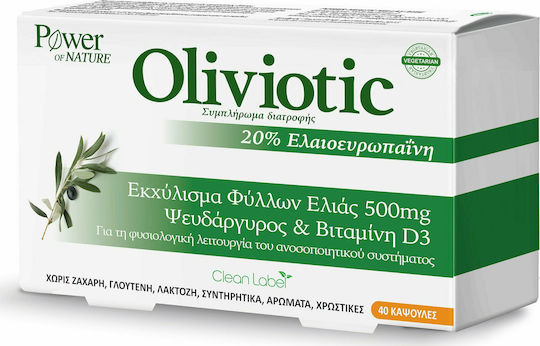 xlarge 20210520113221 power health oliviotic gia ti fysiologiki leitourgia tou anosopoiitikou systimatos 500mg 40 kapsoules (1)