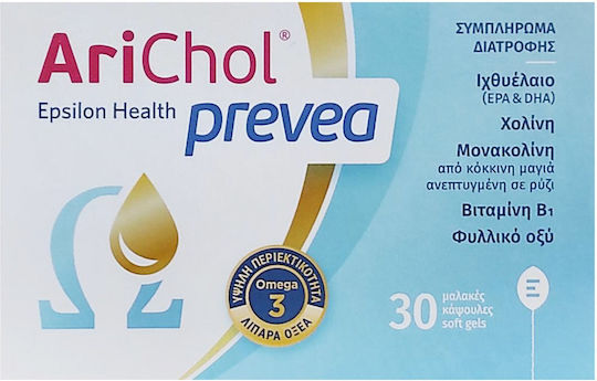 xlarge_20230424095839_epsilon_health_arichol_prevea_ichthyelaio_30_malakes_kapsoules xlarge 20230424095839 epsilon health arichol prevea ichthyelaio 30 malakes kapsoules