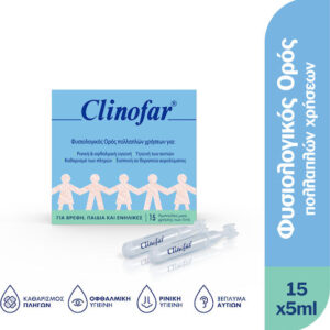 xlarge 20250918145748 clinofar ampoules fysiologikou orou gia oli tin oikogeneia 15 x 5ml