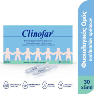xlarge 20250918150326 clinofar ampoules fysiologikou orou gia vrefi kai paidia 30 x 5ml